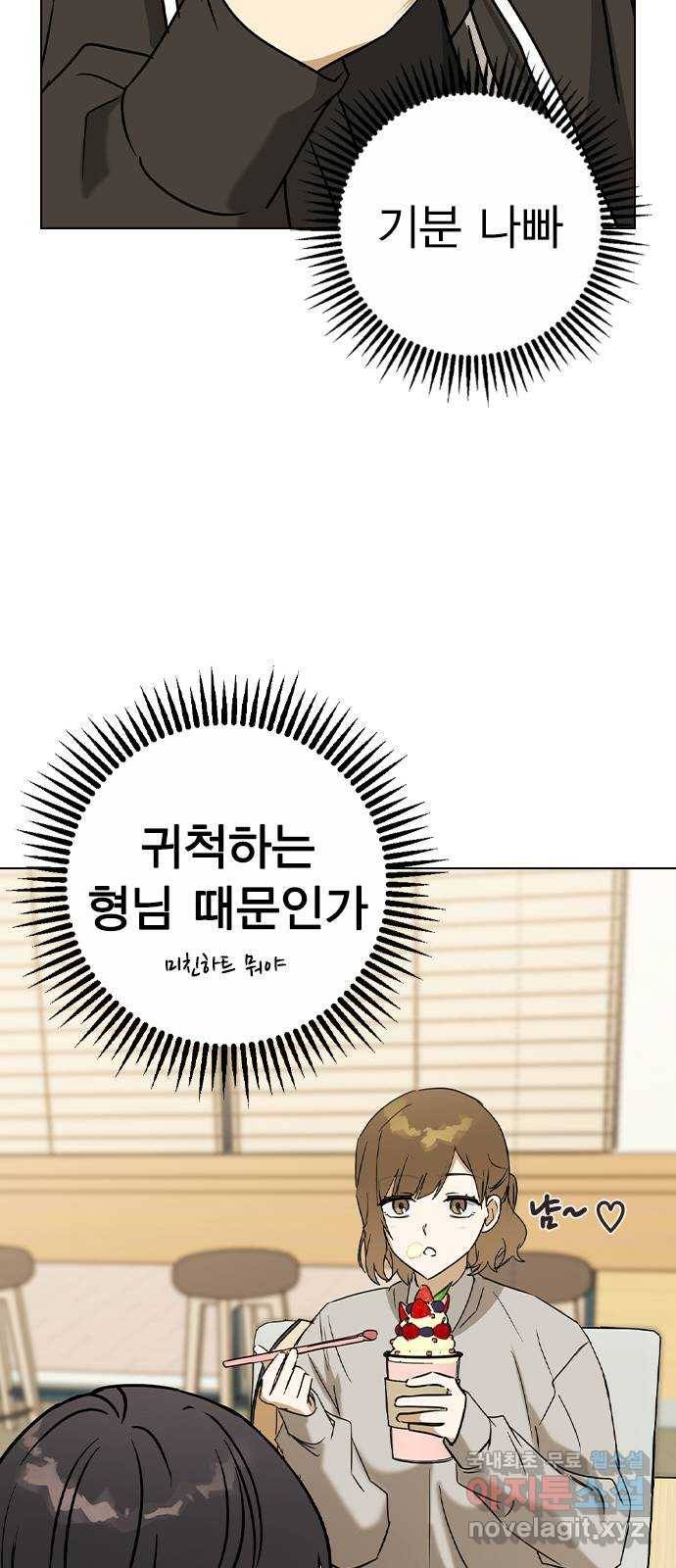 전생연분 30화 46