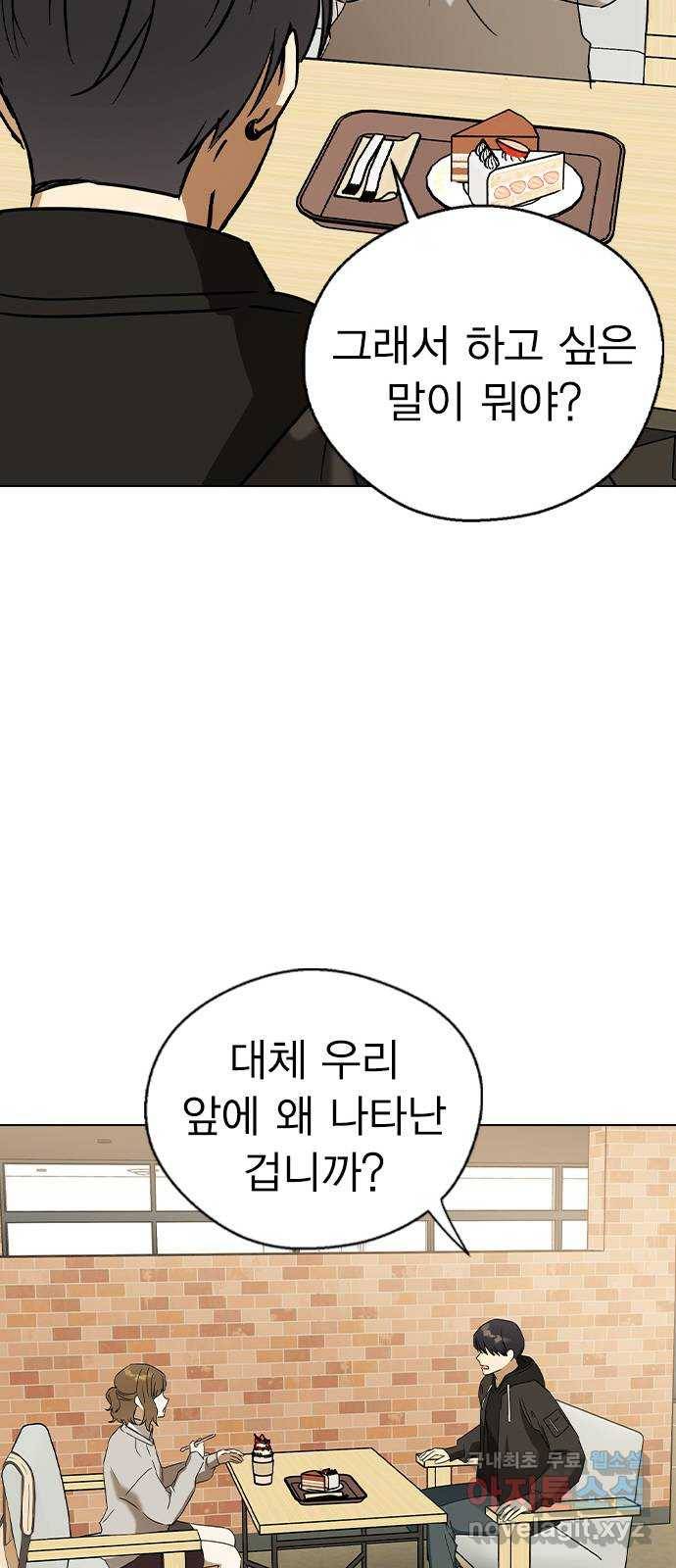 전생연분 30화 47