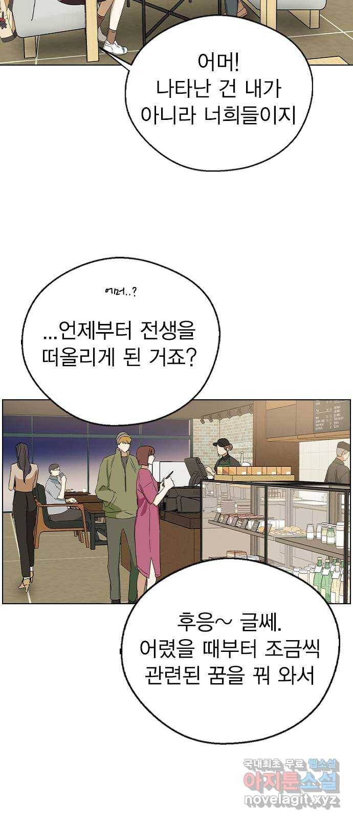 전생연분 30화 48