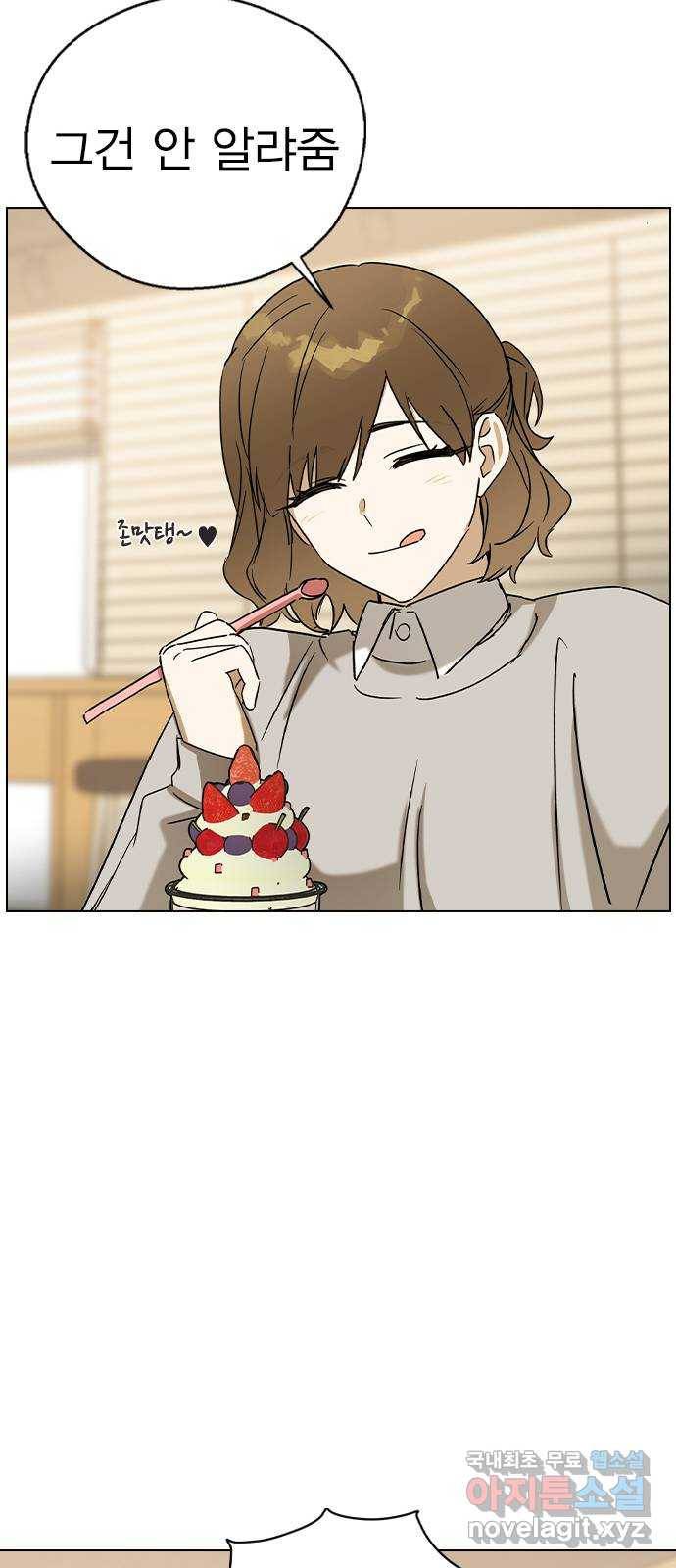 전생연분 30화 51
