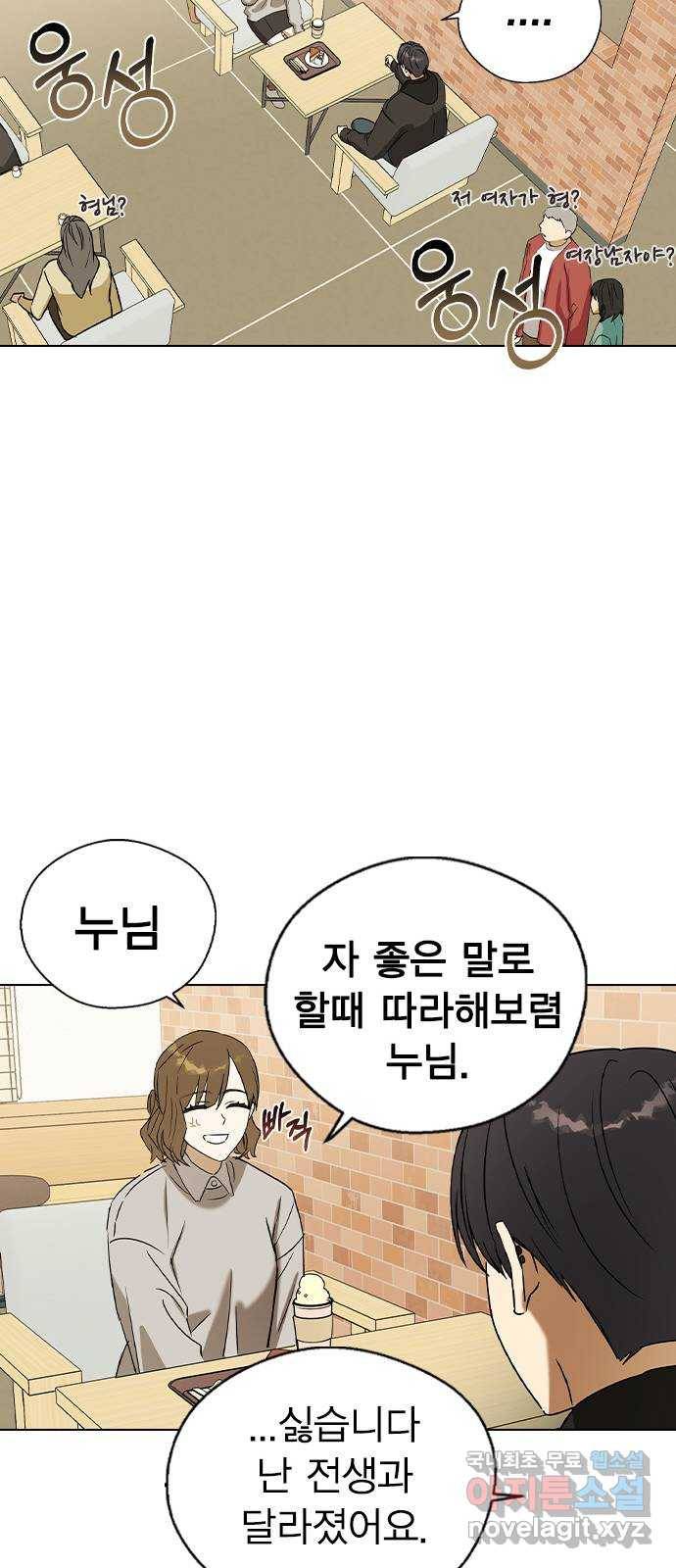 전생연분 30화 53