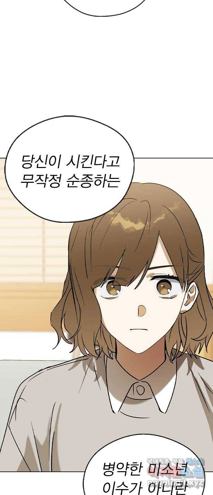 전생연분 30화 54