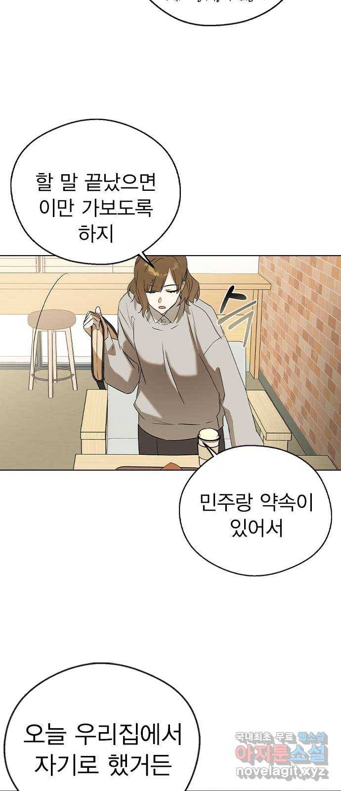 전생연분 30화 57