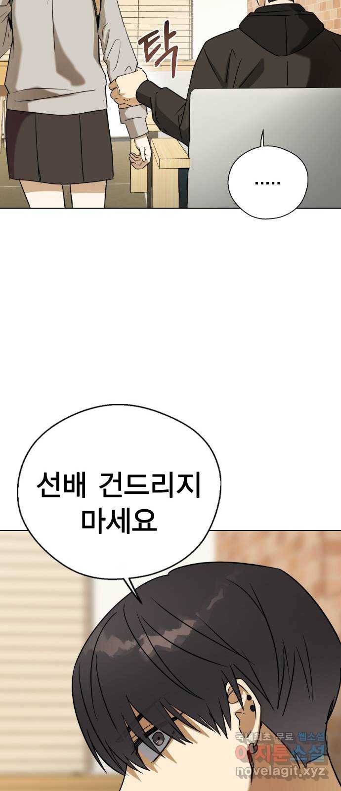 전생연분 30화 59