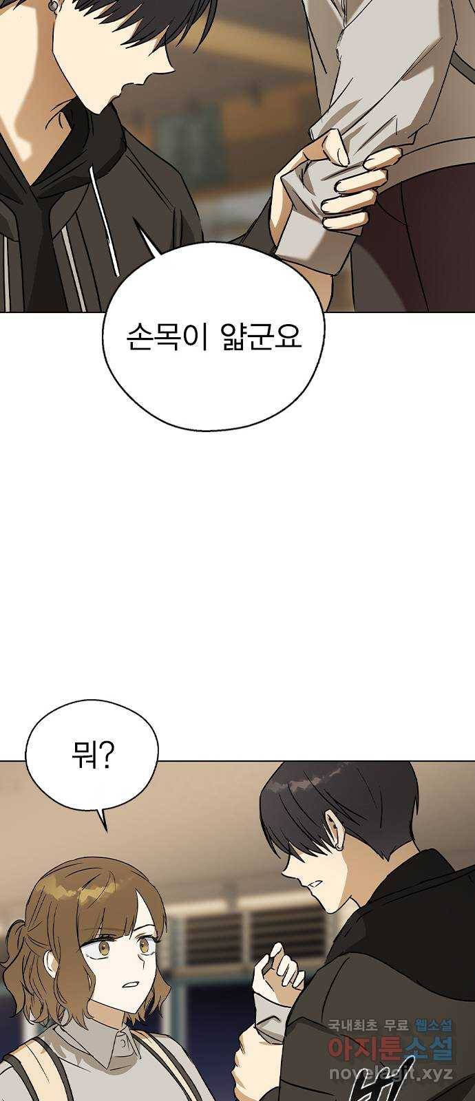 전생연분 30화 61
