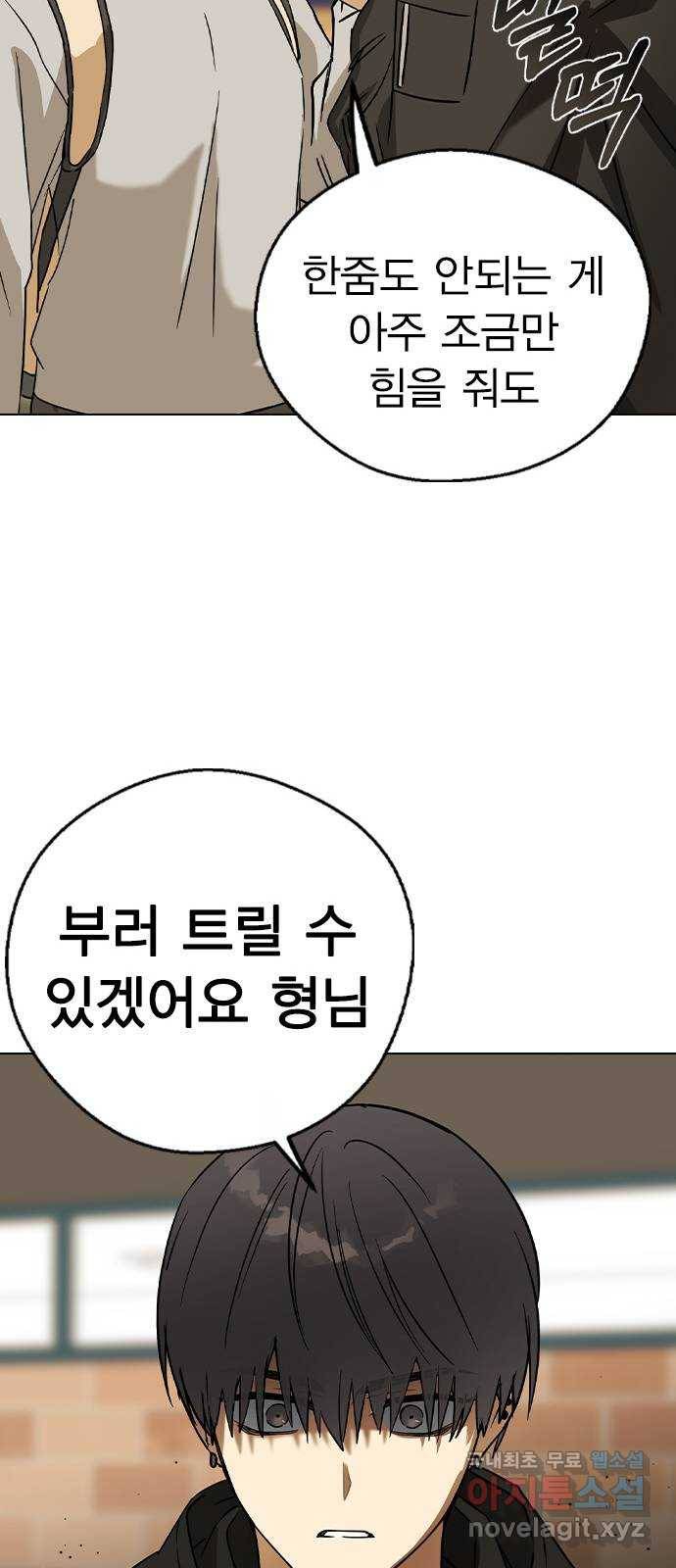 전생연분 30화 62