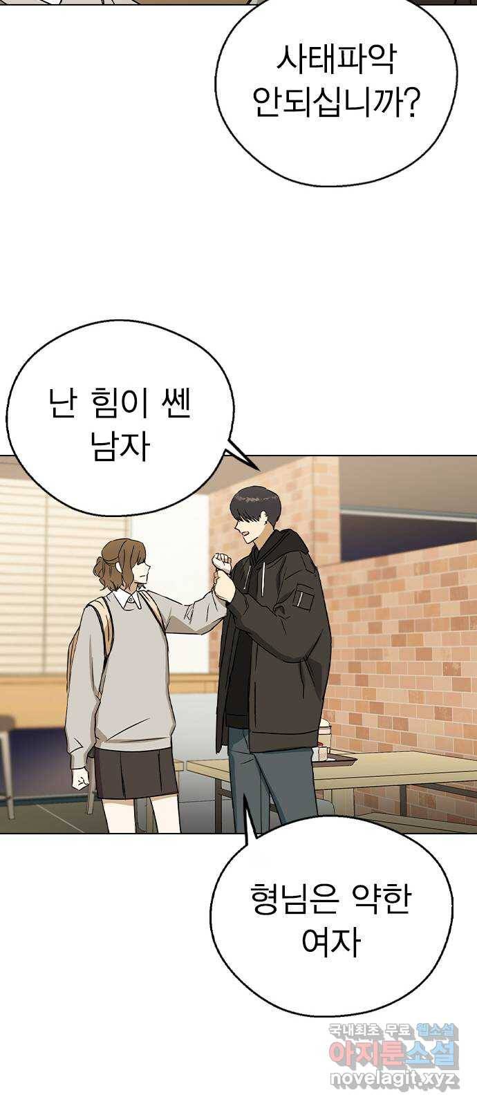 전생연분 30화 64