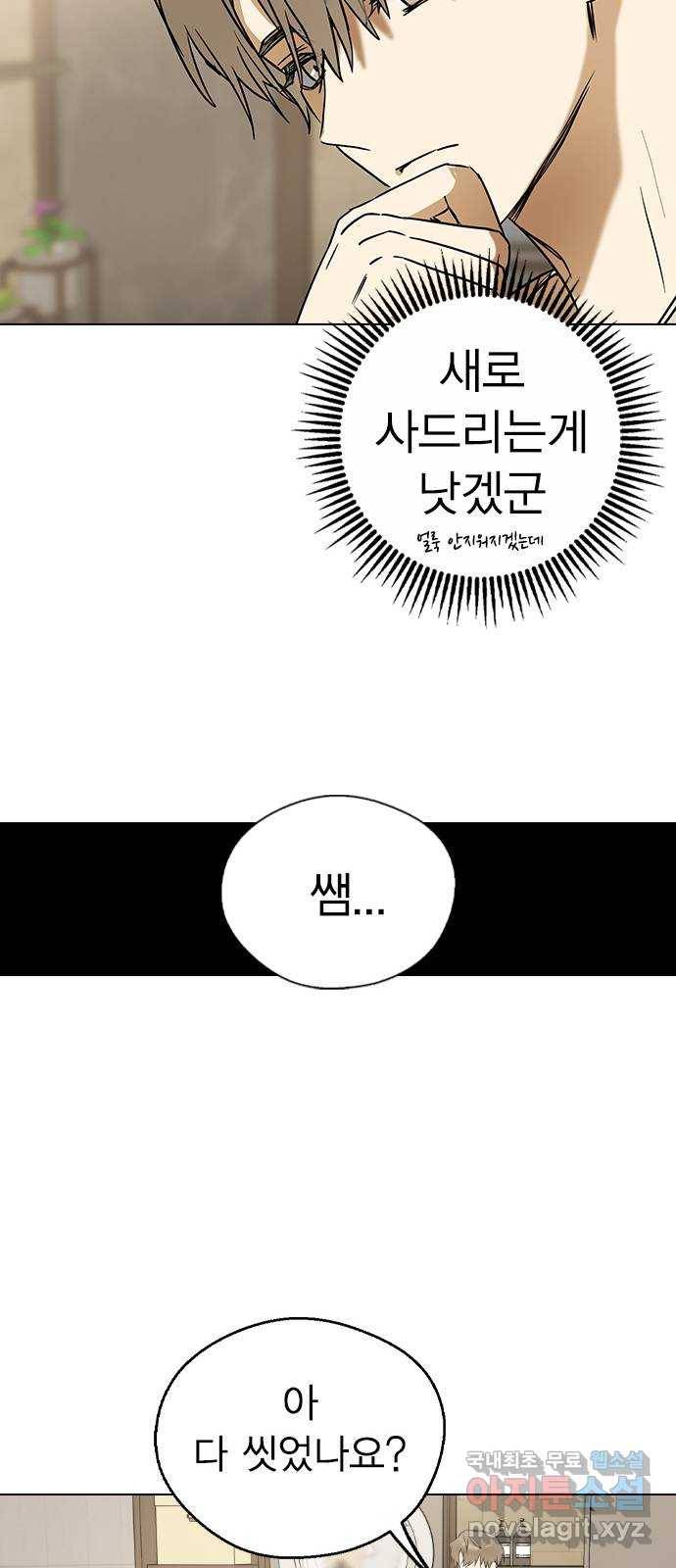 전생연분 30화 69