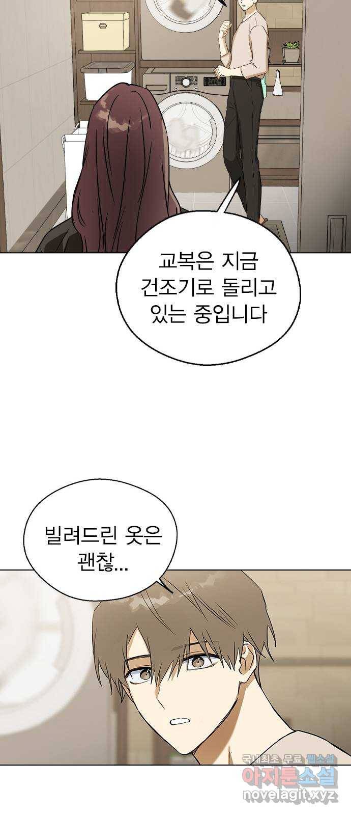 전생연분 30화 70