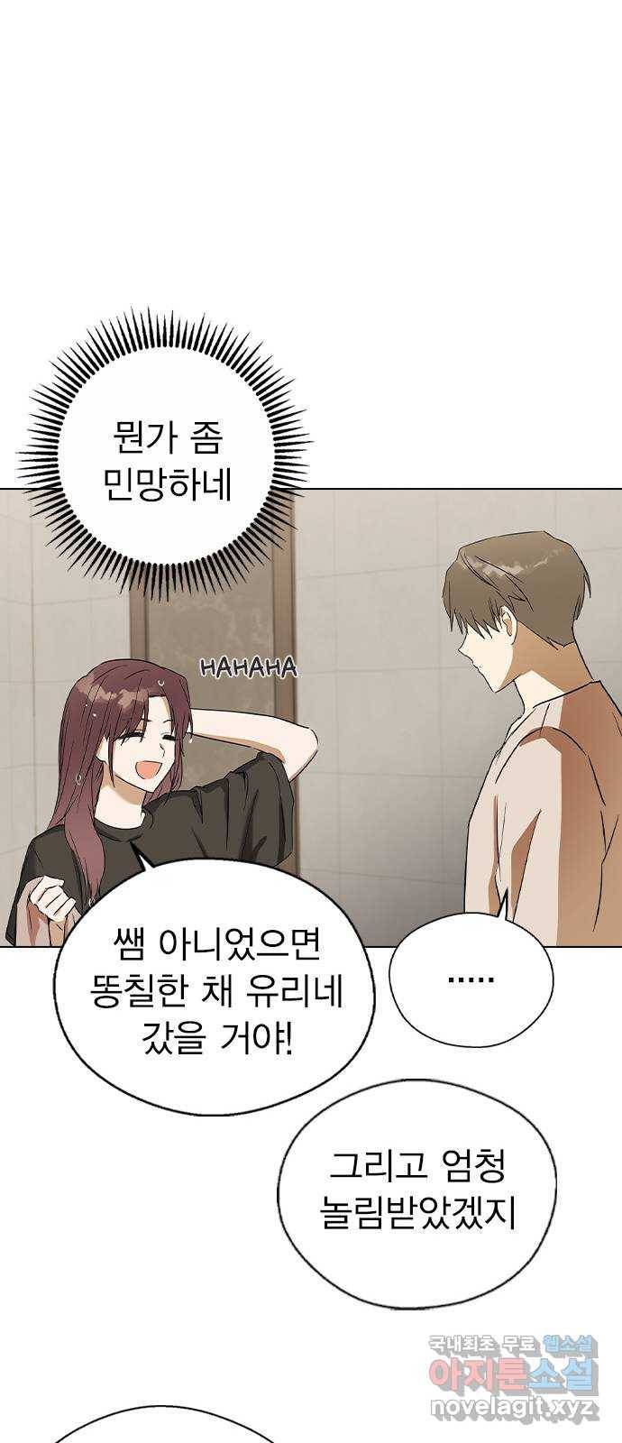 전생연분 30화 73