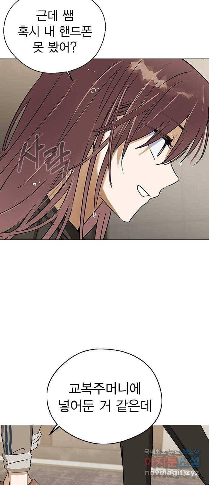전생연분 30화 74
