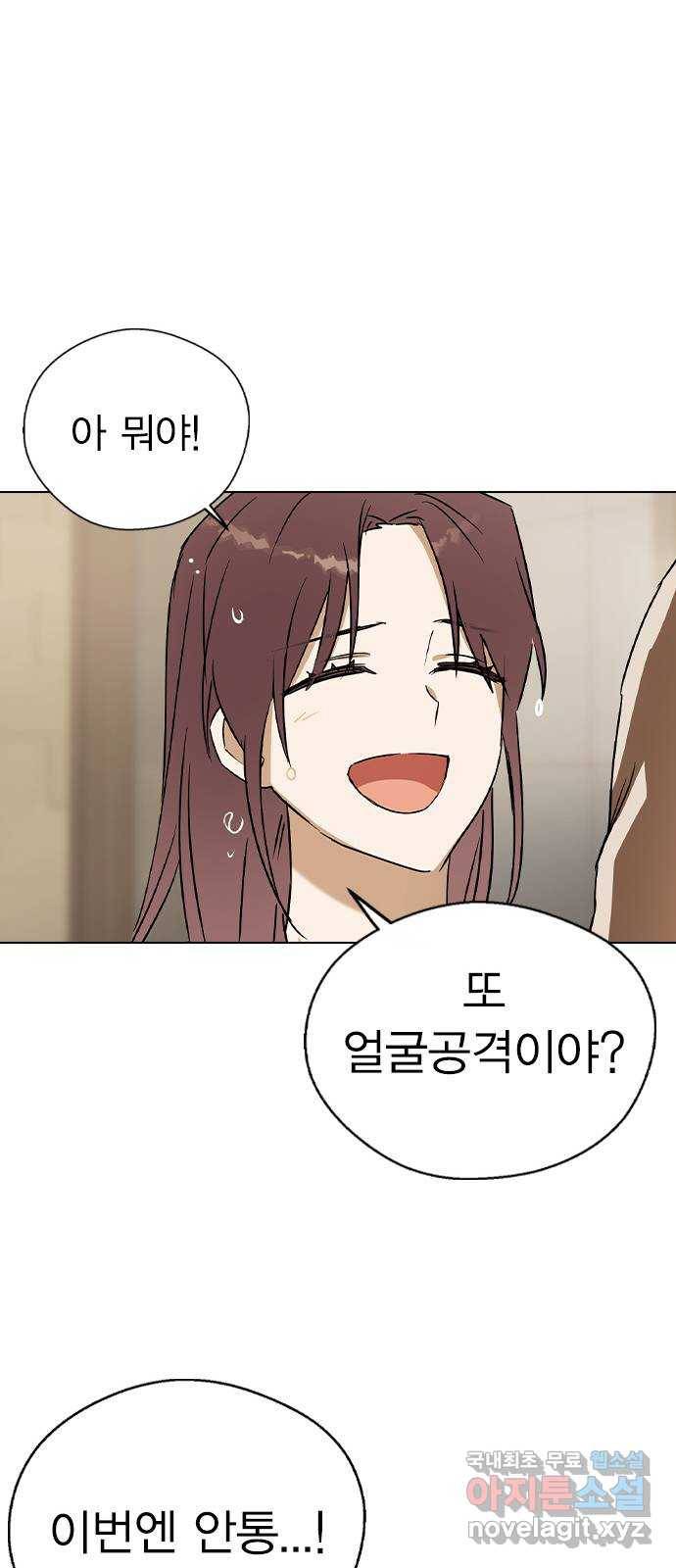 전생연분 30화 77