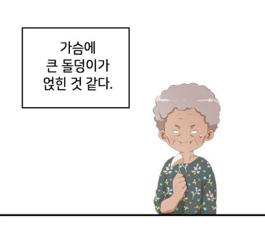 팬인데 왜요 10화 1