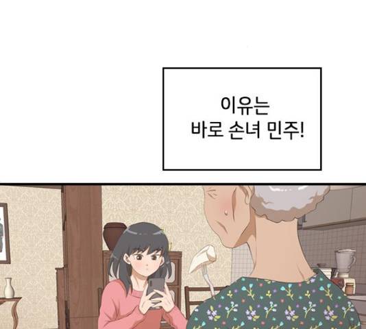 팬인데 왜요 10화 2