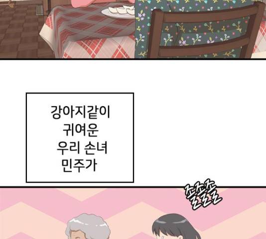 팬인데 왜요 10화 3