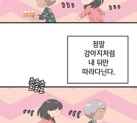 팬인데 왜요 10화 4