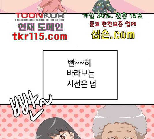 팬인데 왜요 10화 5