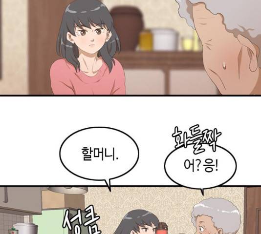 팬인데 왜요 10화 8