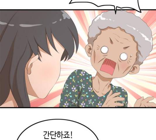 팬인데 왜요 10화 10