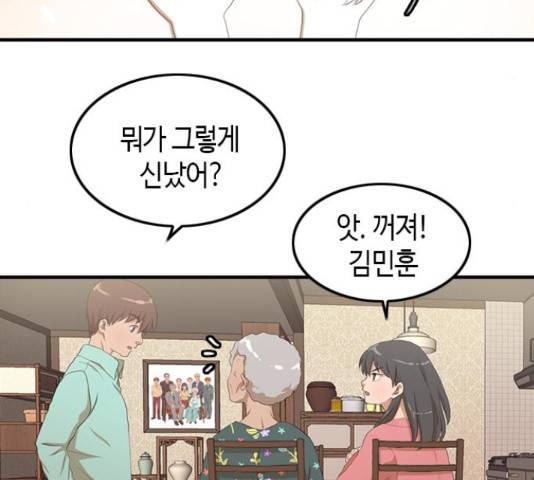 팬인데 왜요 10화 29