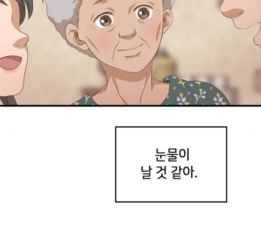 팬인데 왜요 10화 32