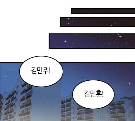 팬인데 왜요 10화 33