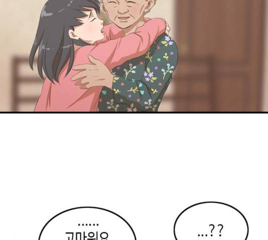 팬인데 왜요 10화 36