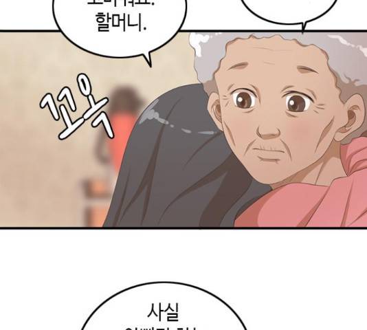 팬인데 왜요 10화 37