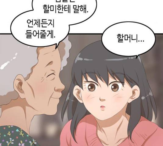 팬인데 왜요 10화 41
