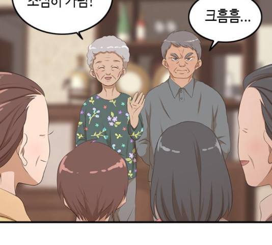 팬인데 왜요 10화 43