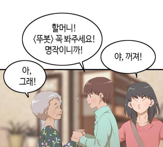 팬인데 왜요 10화 44