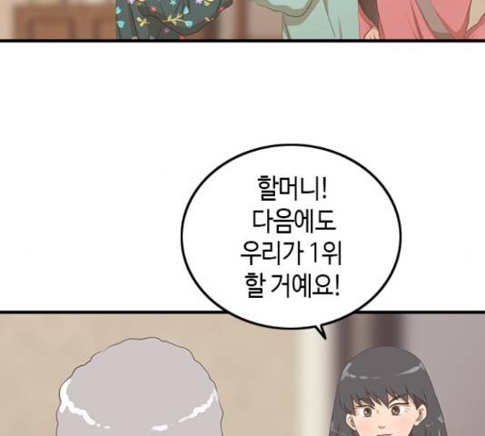 팬인데 왜요 10화 45