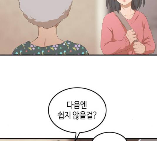 팬인데 왜요 10화 46