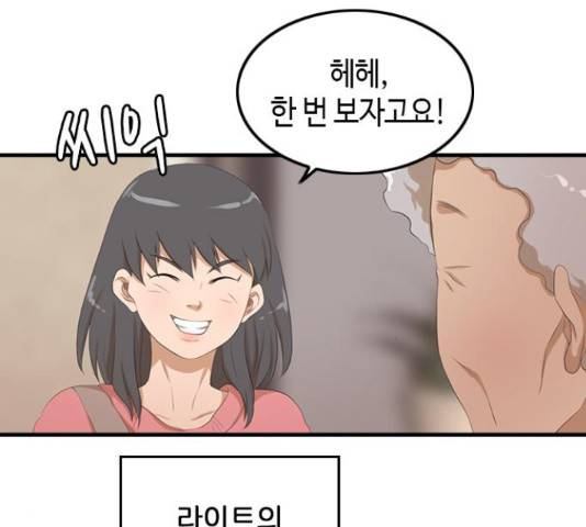 팬인데 왜요 10화 48