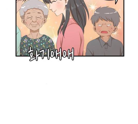 팬인데 왜요 10화 53