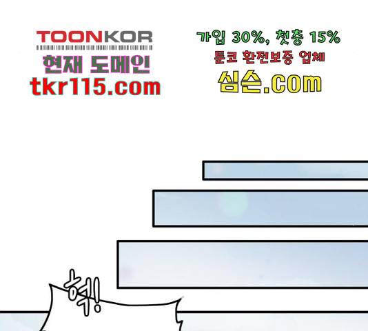 팬인데 왜요 10화 55