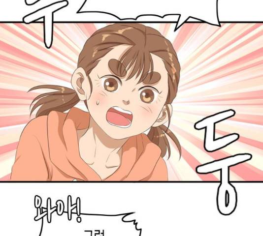 팬인데 왜요 10화 57