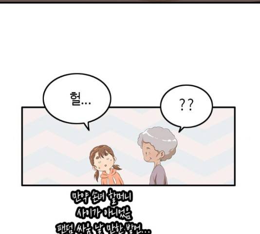 팬인데 왜요 10화 59