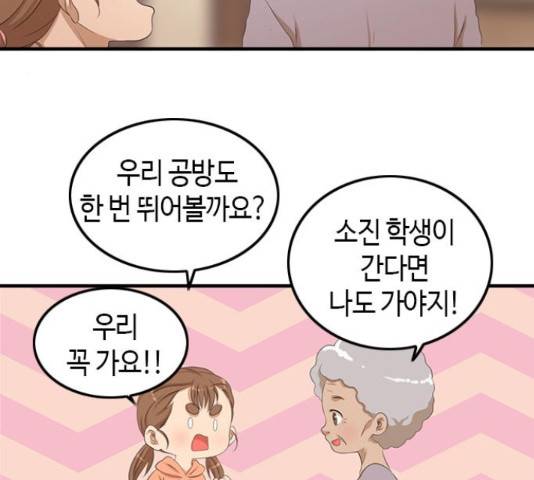 팬인데 왜요 10화 61