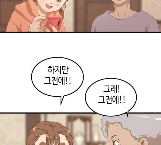 팬인데 왜요 10화 63