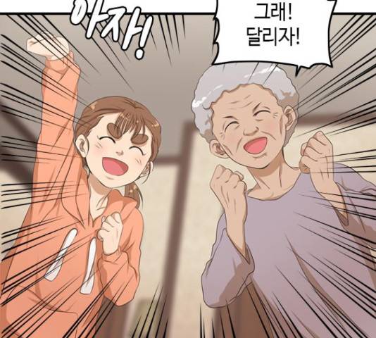 팬인데 왜요 10화 65