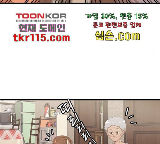 팬인데 왜요 10화 66