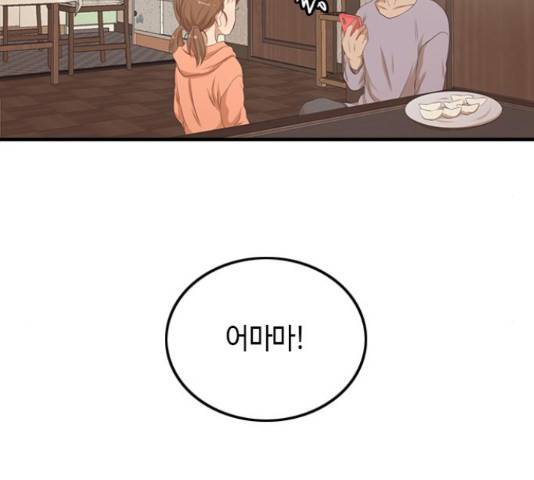 팬인데 왜요 10화 67