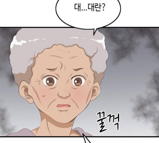 팬인데 왜요 10화 74