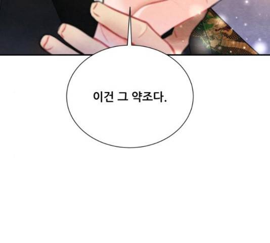 광해의 연인 66화 10