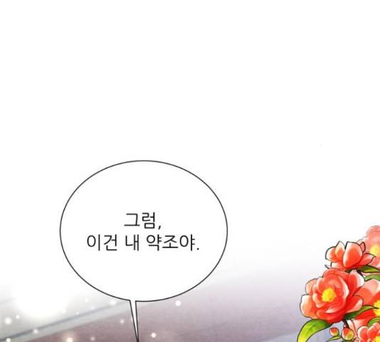 광해의 연인 66화 12