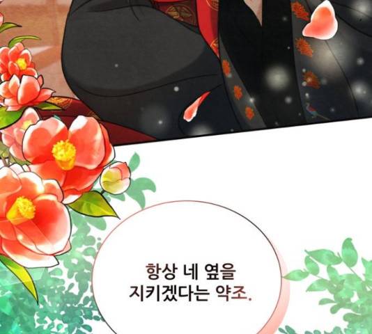 광해의 연인 66화 14