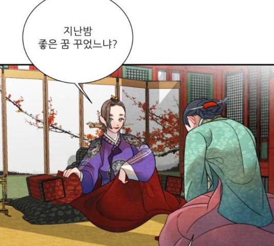 광해의 연인 66화 20