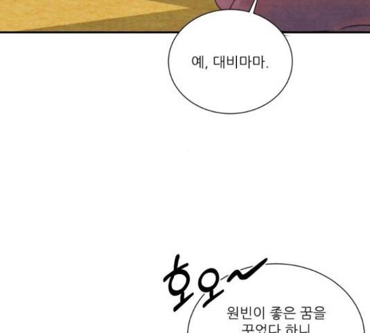 광해의 연인 66화 21
