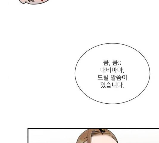 광해의 연인 66화 25